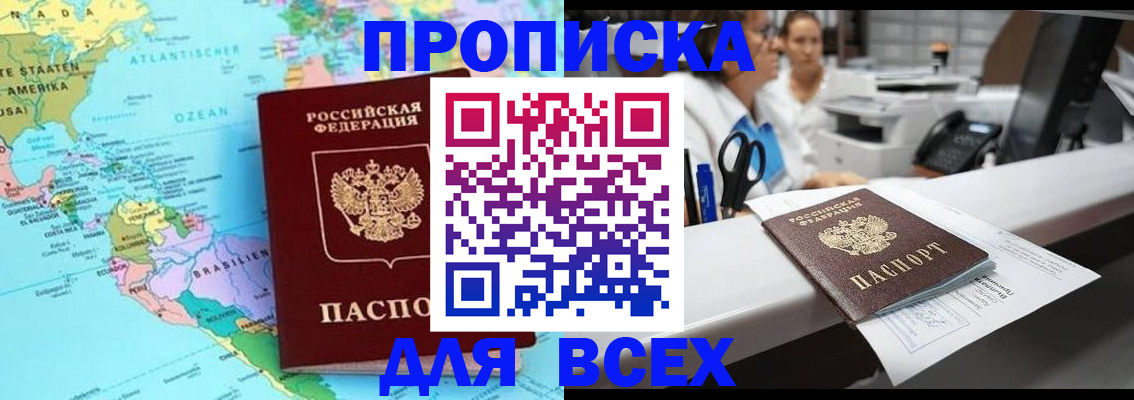найти адрес прописки в Сибае