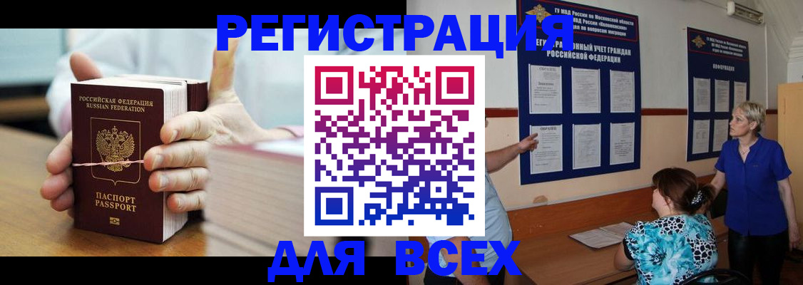 временная регистрация госуслуги в Сибае