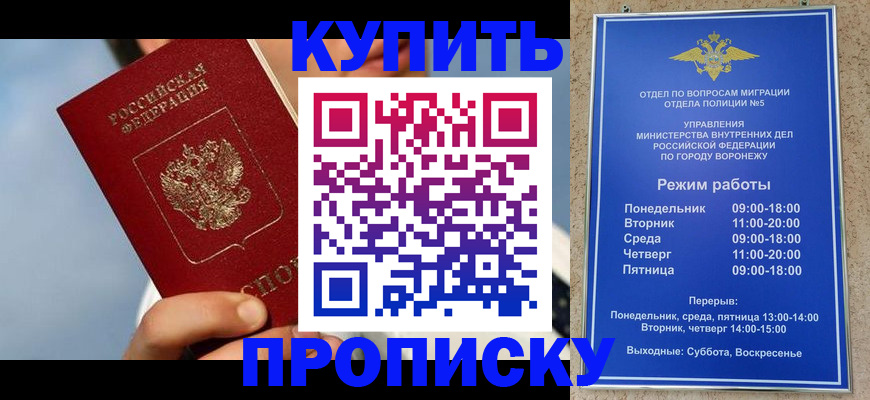 временная регистрация адрес в Сибае